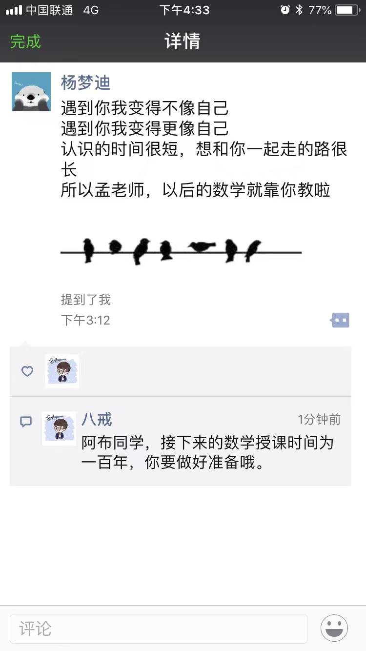 当年官宣的朋友圈原图